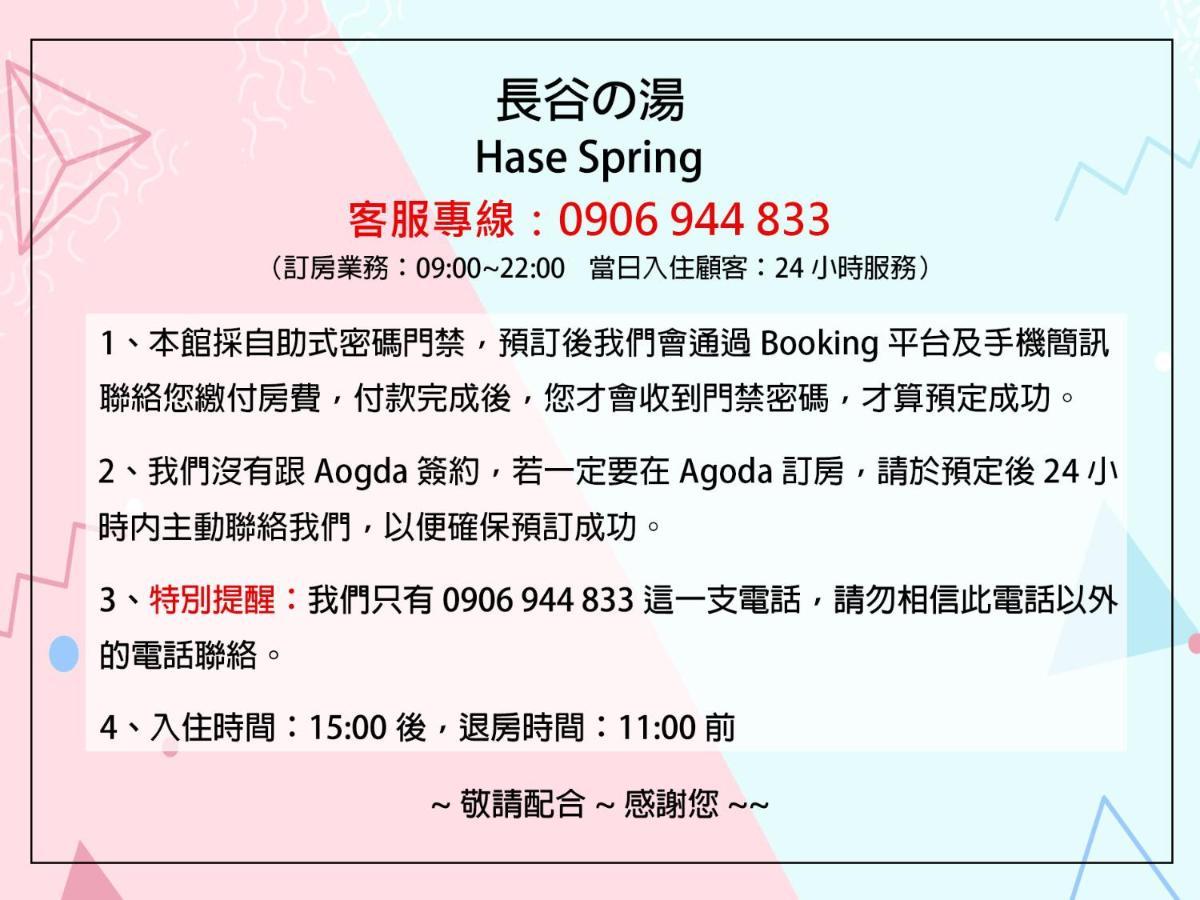 Hase Spring Apartment Тайнан Екстериор снимка
